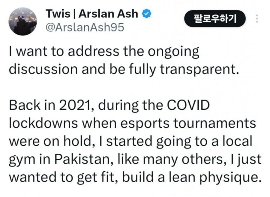 철권) 불법 약물 도핑 의혹 아슬란 입장문 발표_1.jpg