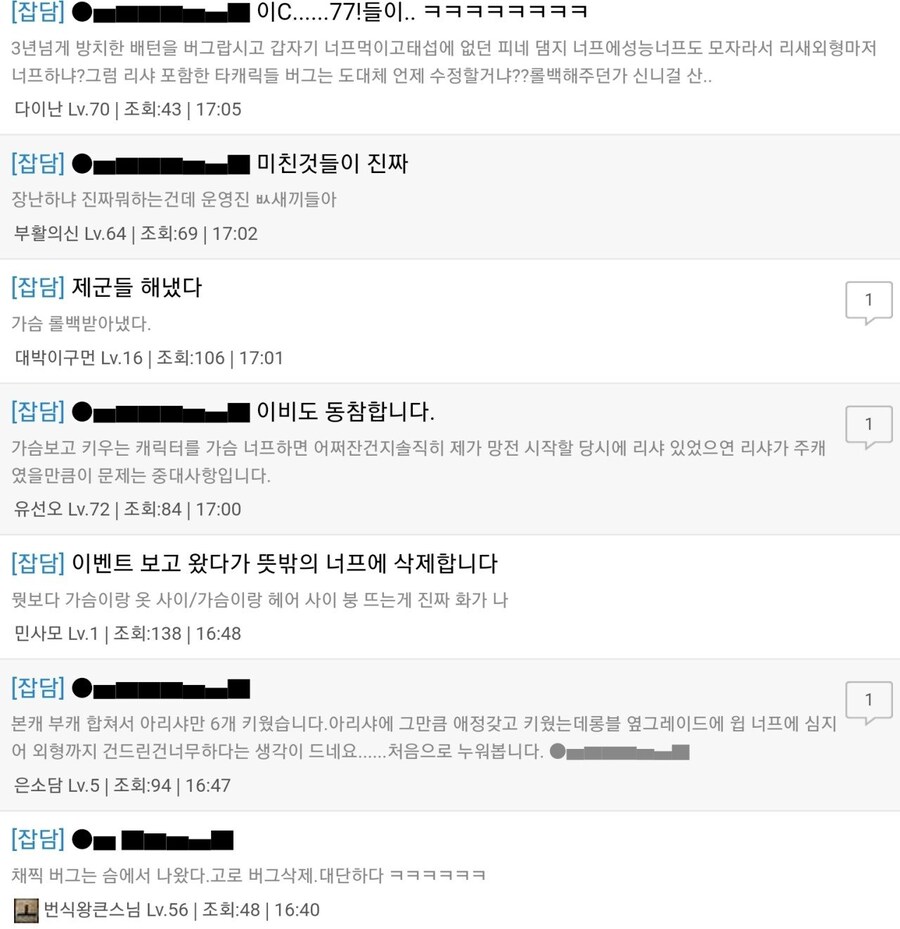 게임 케릭터 가슴을 손대면 일어나는 일.._3.jpg