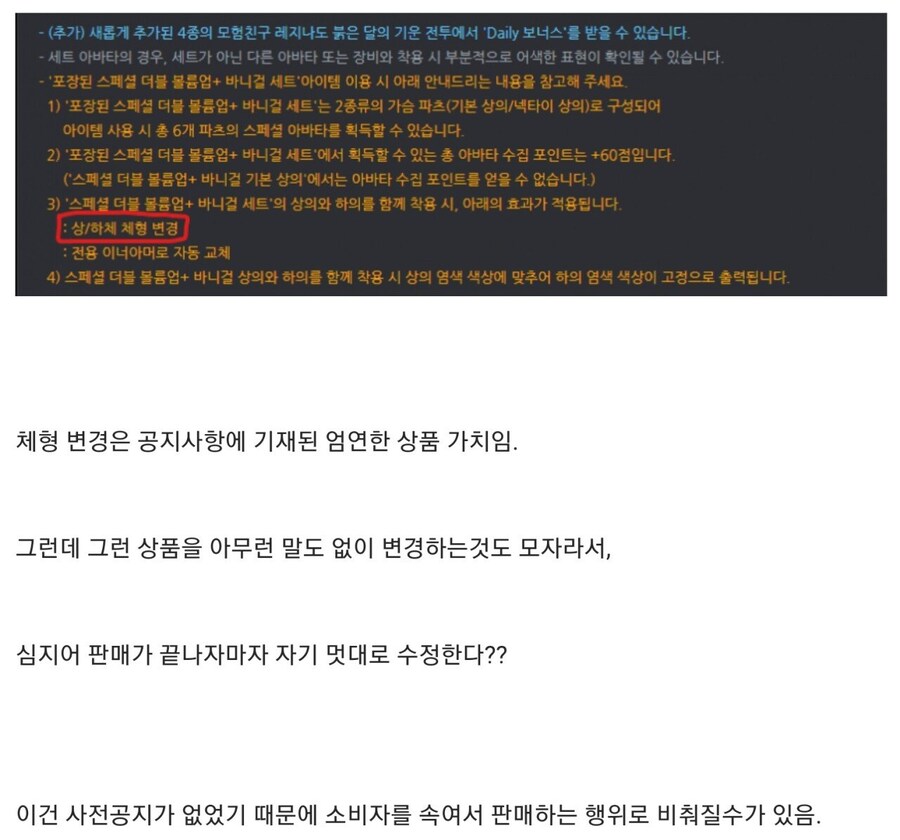 게임 케릭터 가슴을 손대면 일어나는 일.._4.jpg