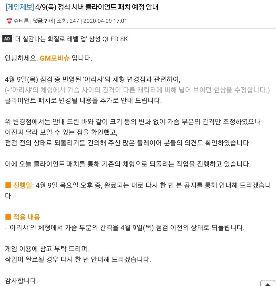 게임 케릭터 가슴을 손대면 일어나는 일.._5.jpg