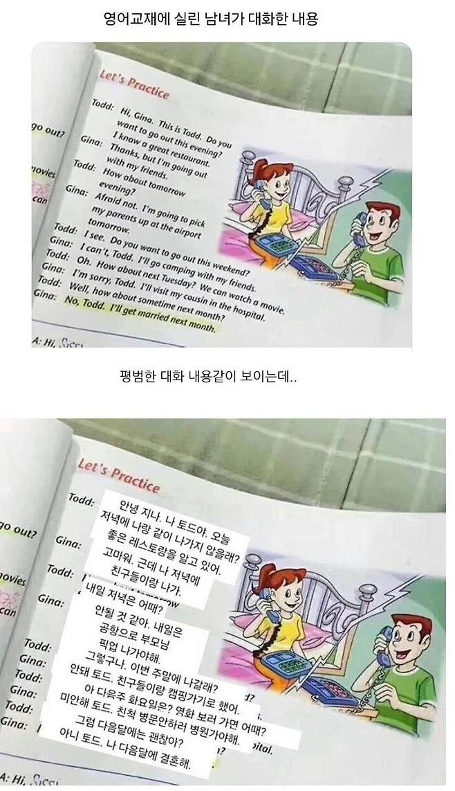 영어 교재에 실린 남녀의 대화 내용_1.jpg