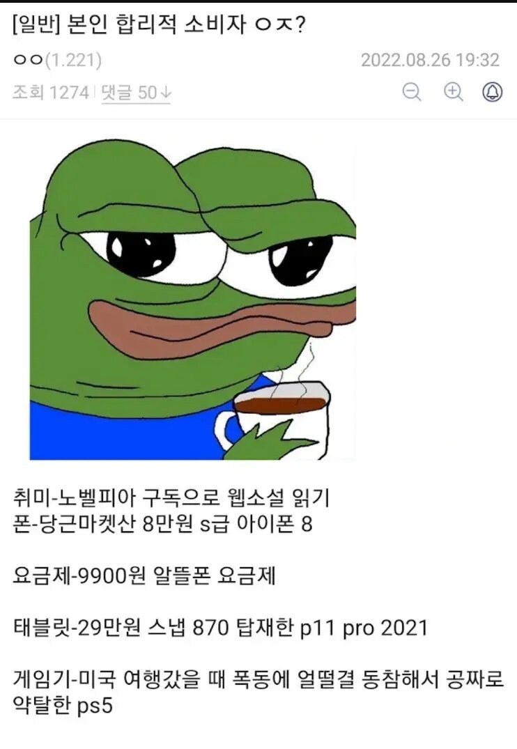 합리적인 소비생활_1.jpg