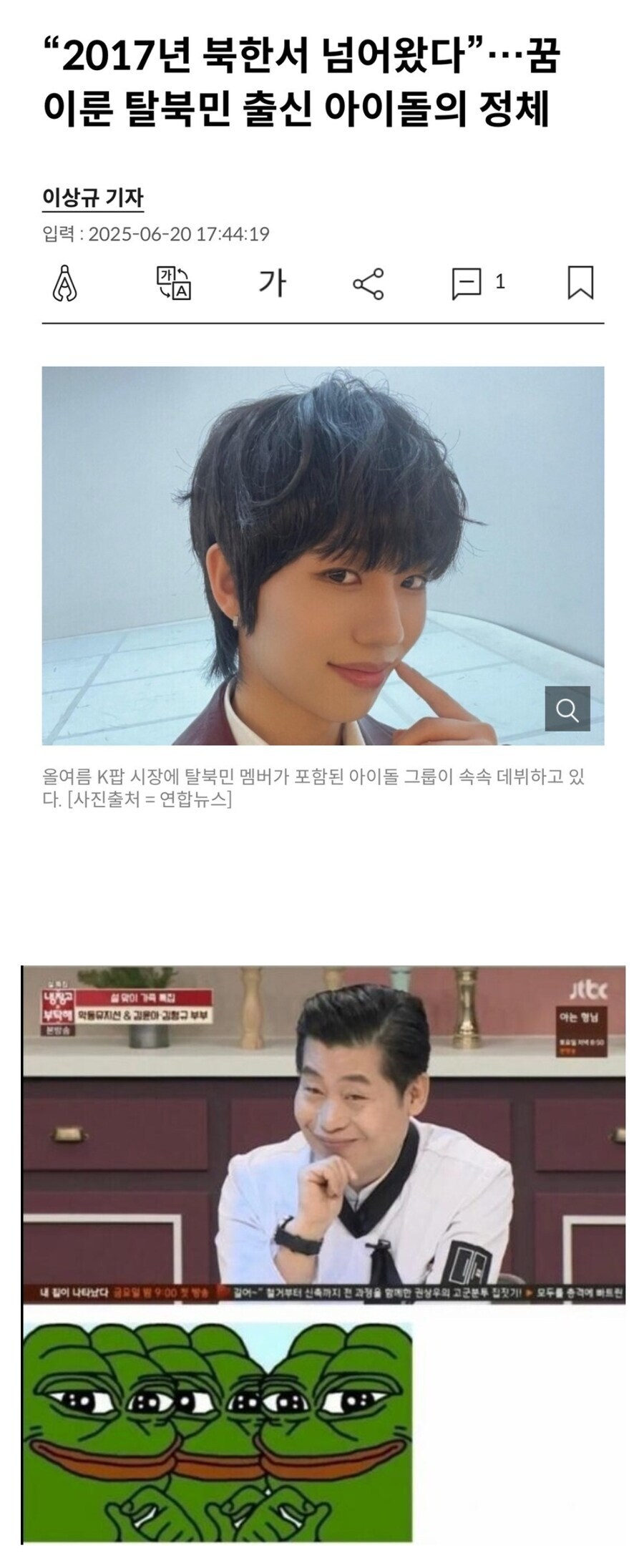 의외로 이연복 쉐프님 닮은 아이돌_4.jpg