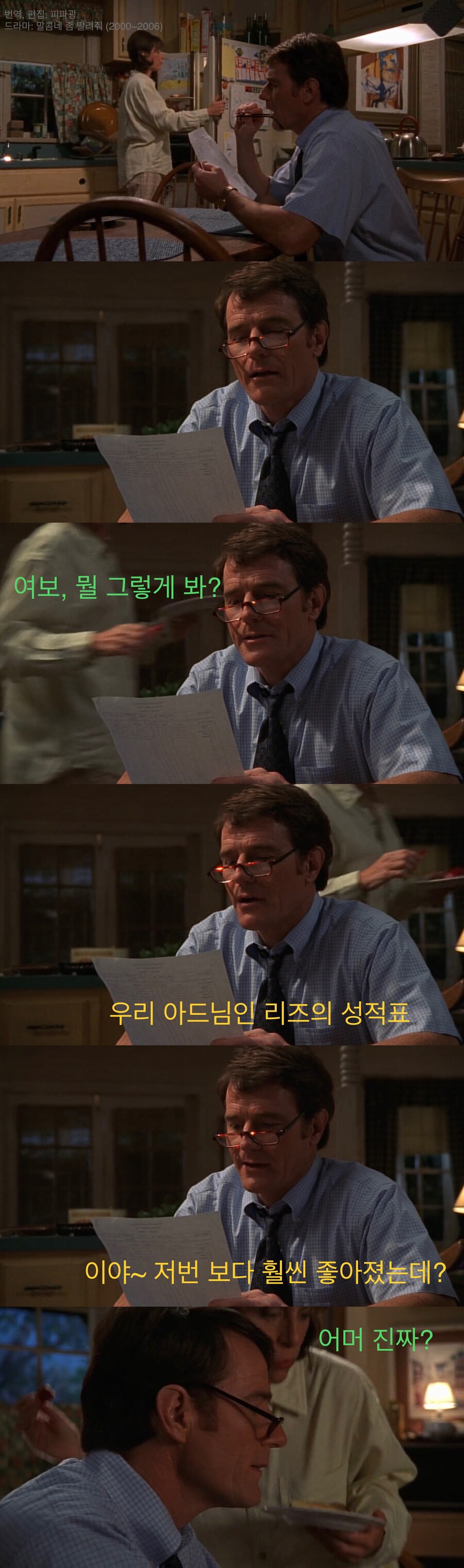 아들의 성적표를 본 부모님.jpg_1.jpg