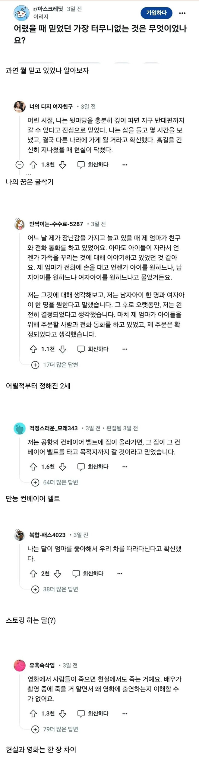 레딧)