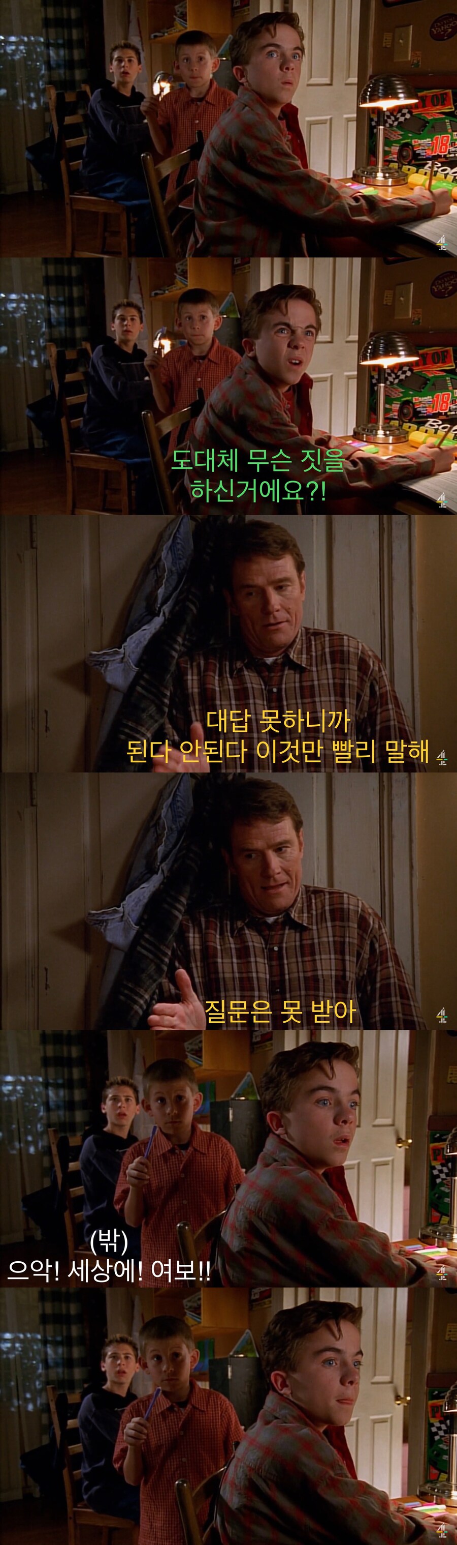 아들 방으로 호다닥 달려온 아버지.jpg_2.jpg