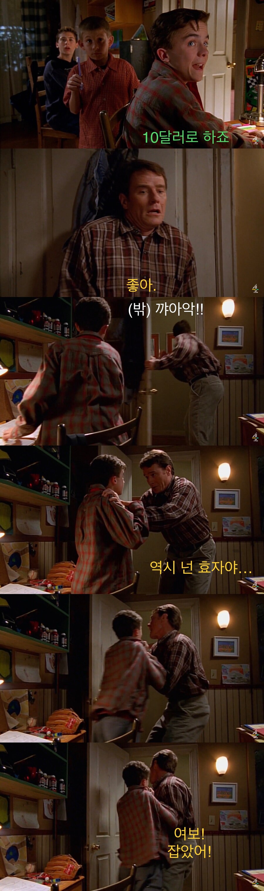 아들 방으로 호다닥 달려온 아버지.jpg_3.jpg