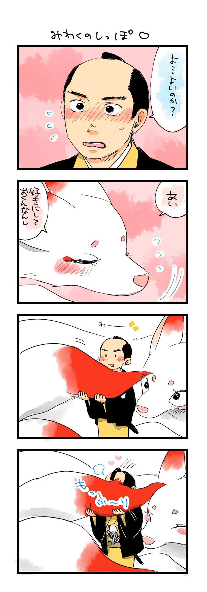 나도 꼬리 만지고싶다_1.jpg