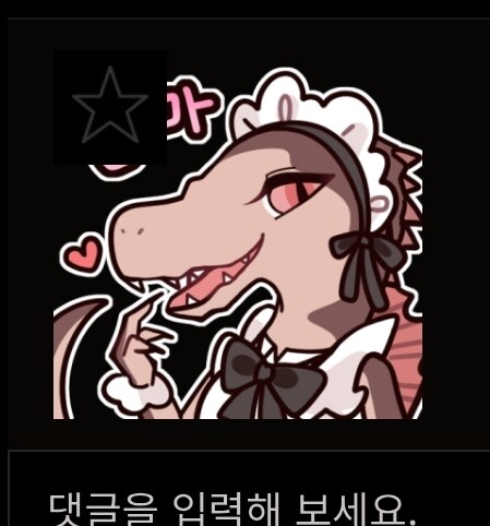 방금 노벨피아 콘중에 뭔가 이상한걸 본거같은데_2.jpg