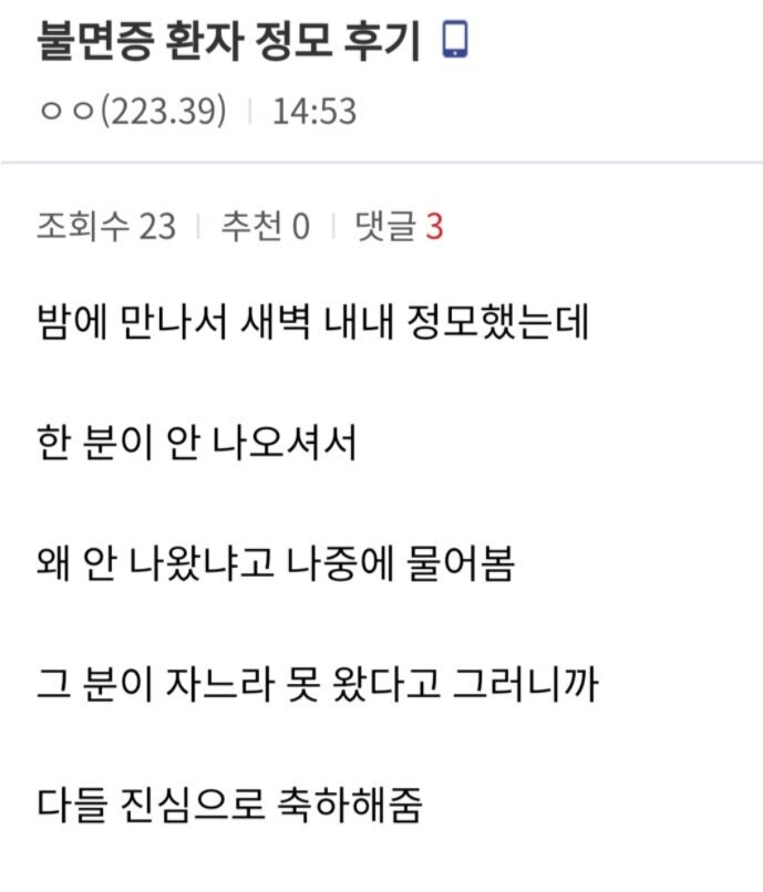 불면증 환자 정모 후기_1.jpg