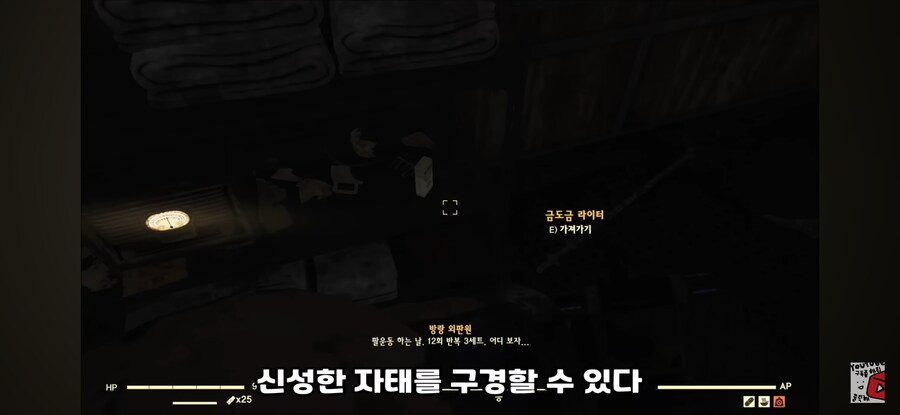 폴아웃 세계관의 민간인의 흔한 사망 이유_5.jpg
