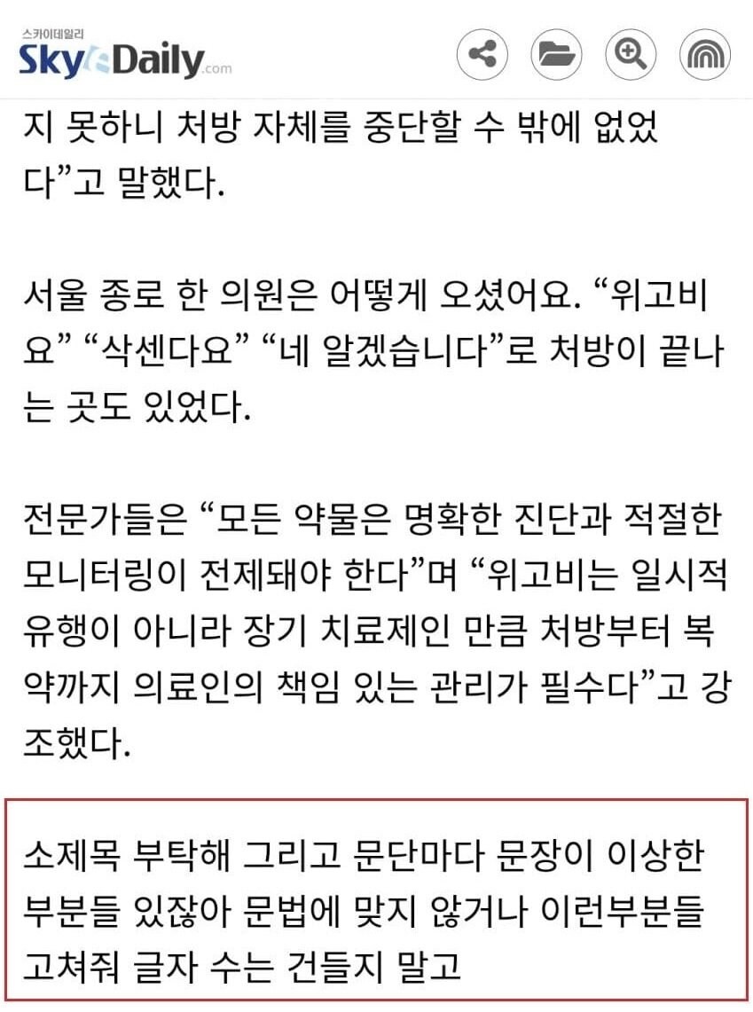 월급값 못하는 기자.jpg_1.jpg