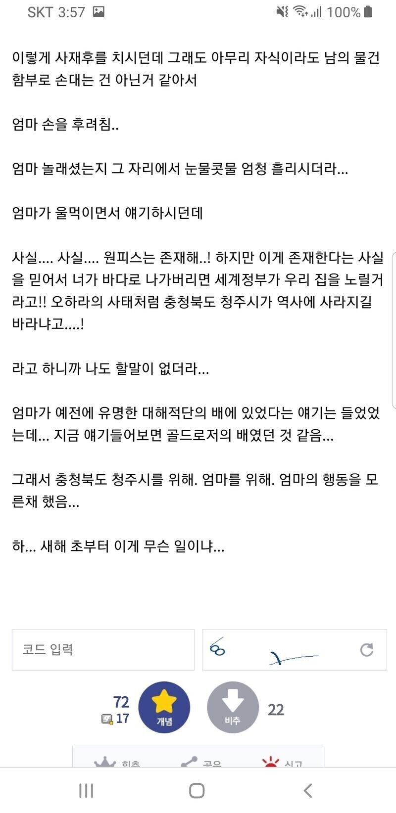 원피스 때문에 엄마랑 싸웠다_2.jpg