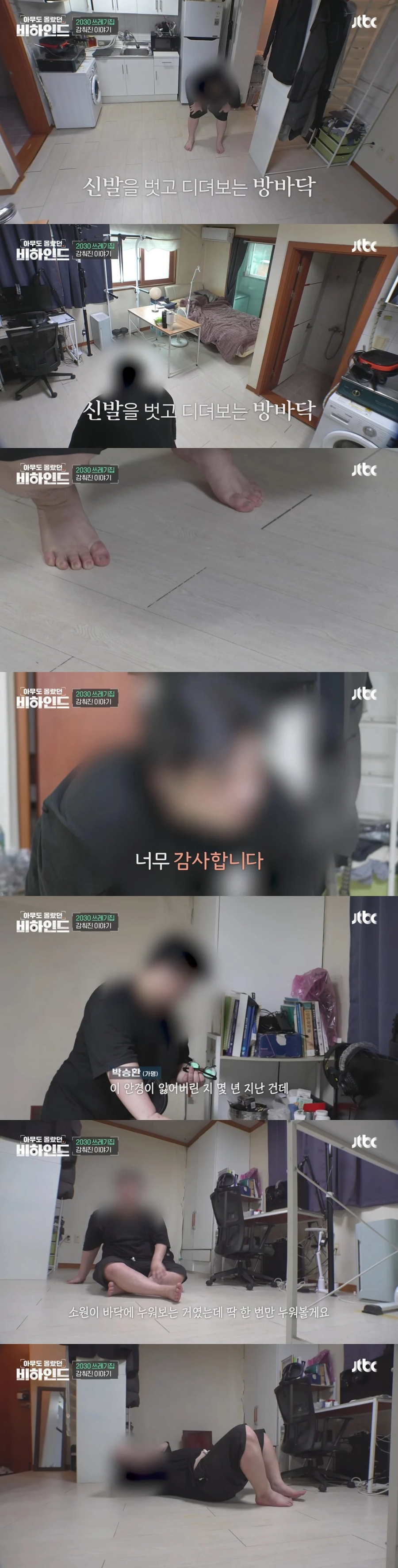 쓰레기 집에 고립된 남자에게 생일 케이크 선물한 방송사 제작진_8.webp