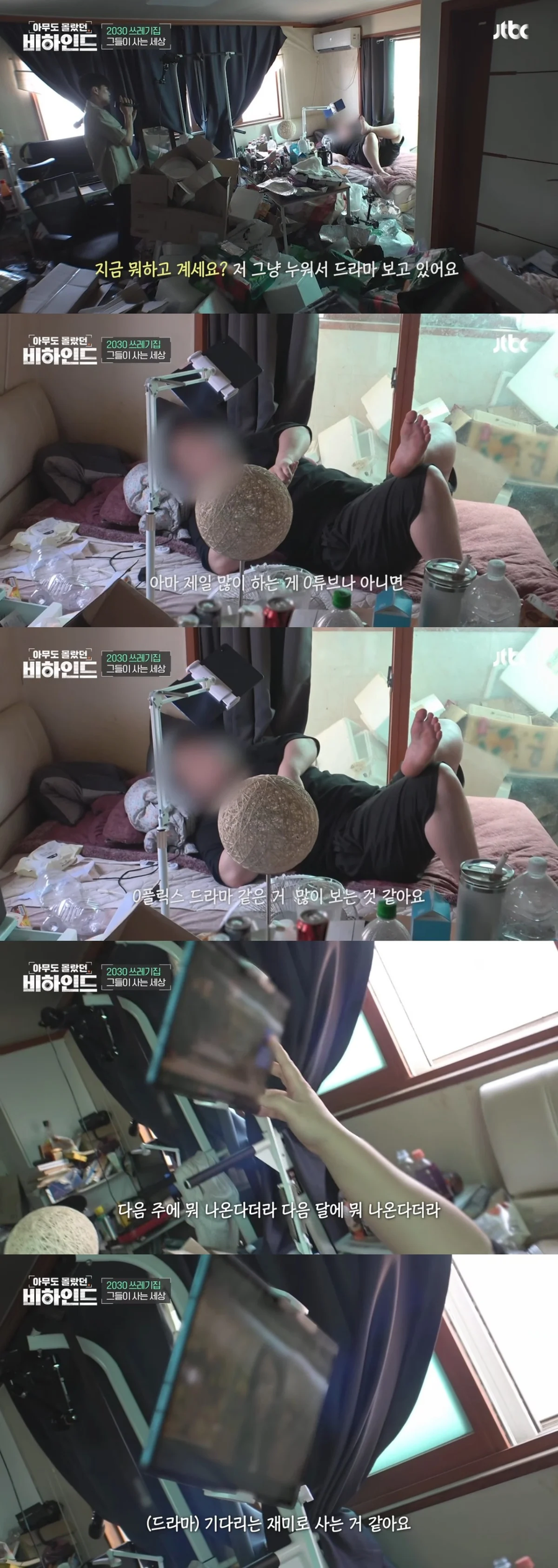 쓰레기 집에 고립된 남자에게 생일 케이크 선물한 방송사 제작진_1.webp