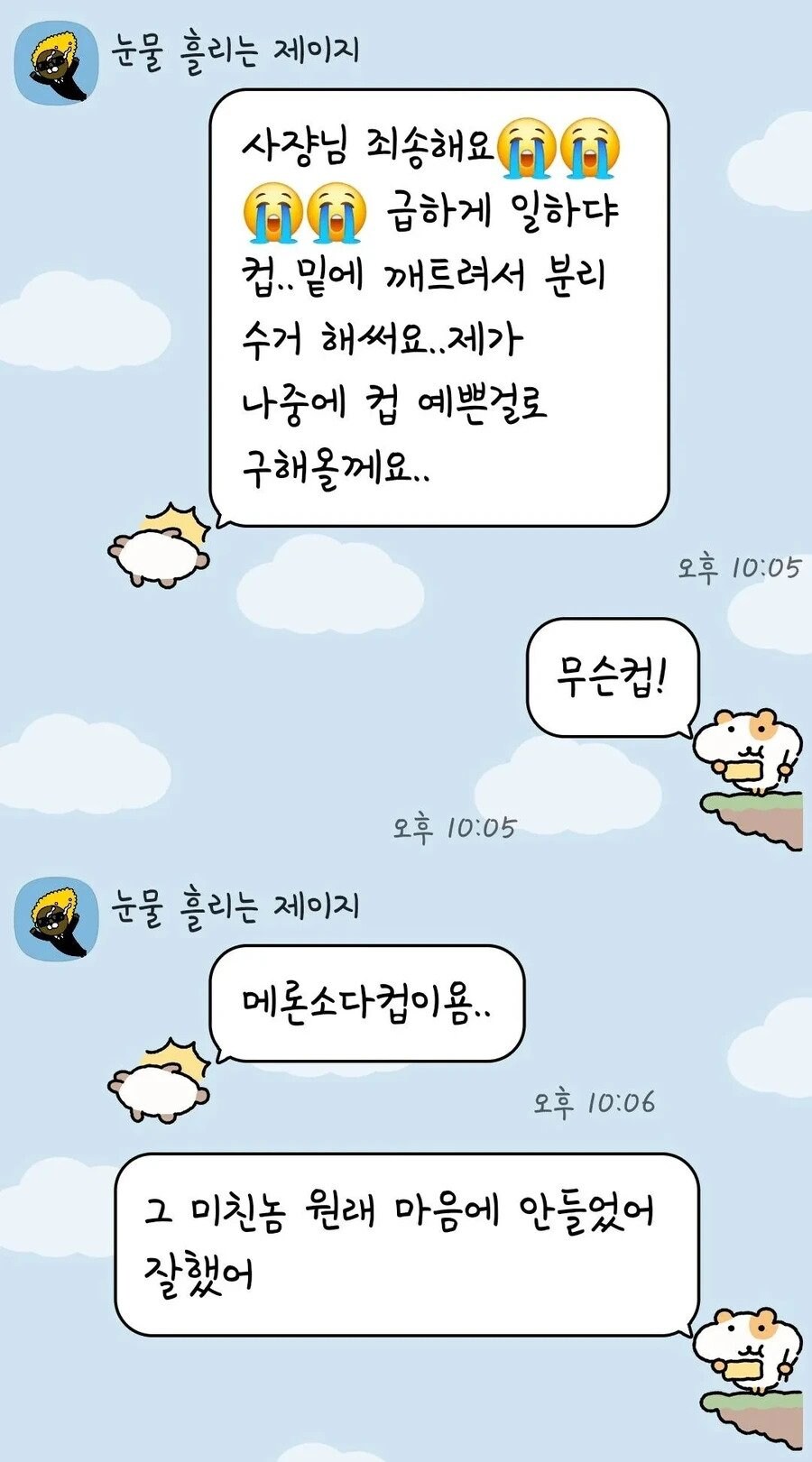 알바생 기 살리는 사장님_1.jpg
