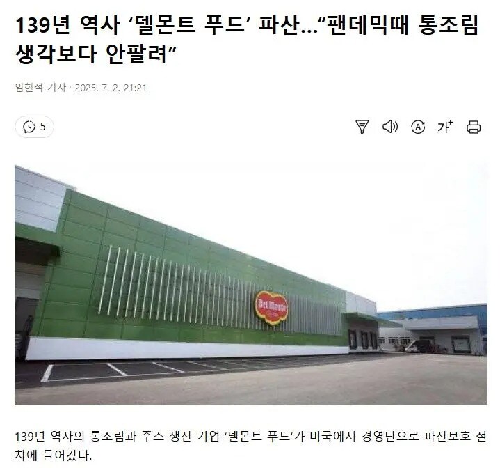139년 역사의 국민 물병 회사 파산_1.jpg