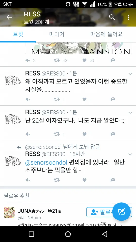 업계 경력 20년 만에 진실을 깨달은 일러레_2.webp