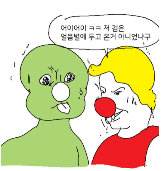 트릭컬)익숙한 구도_2.webp