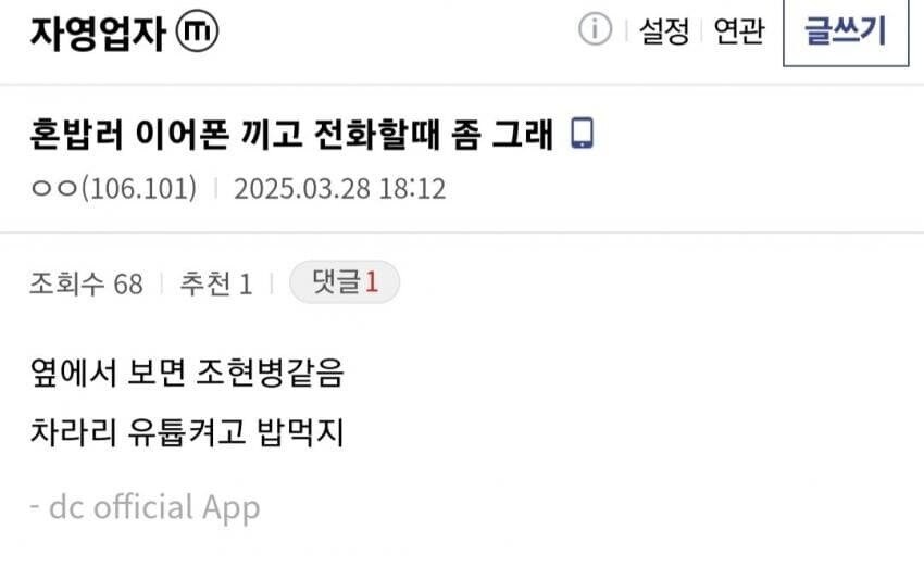 혼밥족 욕하는 자영업자들_1.jpg