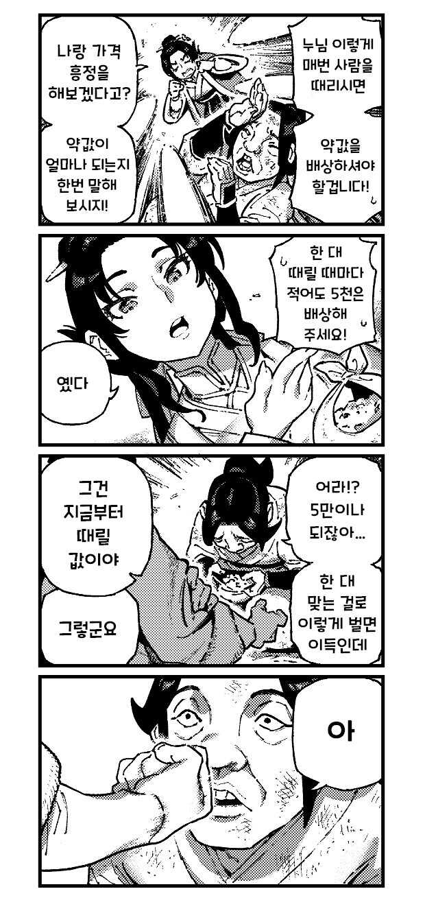 활협전)분위기가 험악해지는 두 여자를 진정시킨 방법_1.jpg