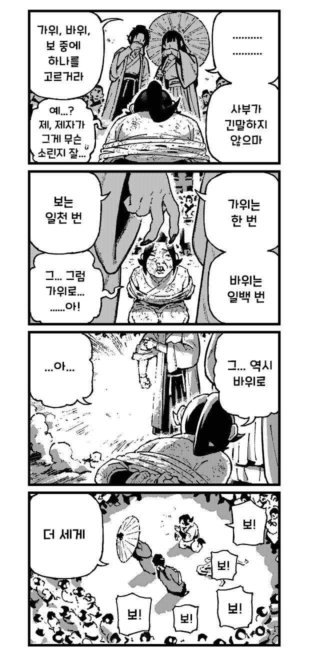 활협전)분위기가 험악해지는 두 여자를 진정시킨 방법_7.jpg