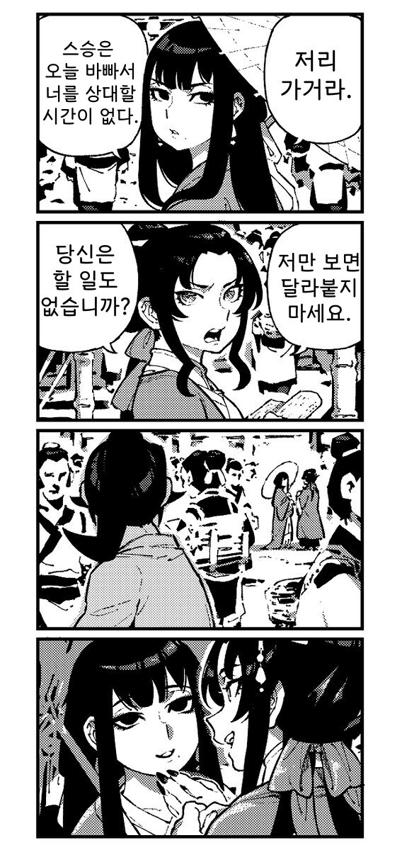활협전)분위기가 험악해지는 두 여자를 진정시킨 방법_8.jpg