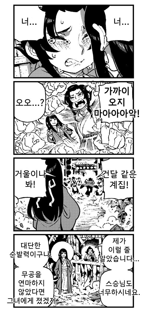활협전)분위기가 험악해지는 두 여자를 진정시킨 방법_11.jpg