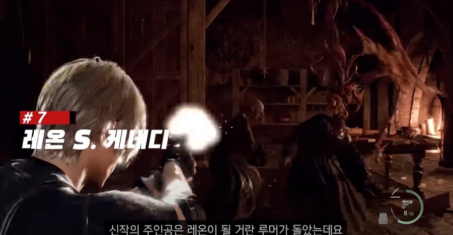 바이오하자드) 제작진 피셜 레온을 9편 주인공으로 내세울 수 없는 이유_2.jpg