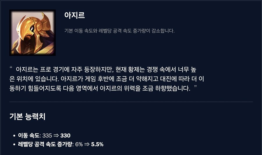 지금 대회에서 날아다니고 있는 아지르 특_1.jpg