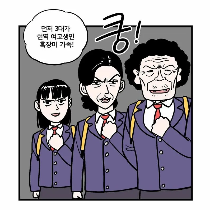 일본에서 유행했던