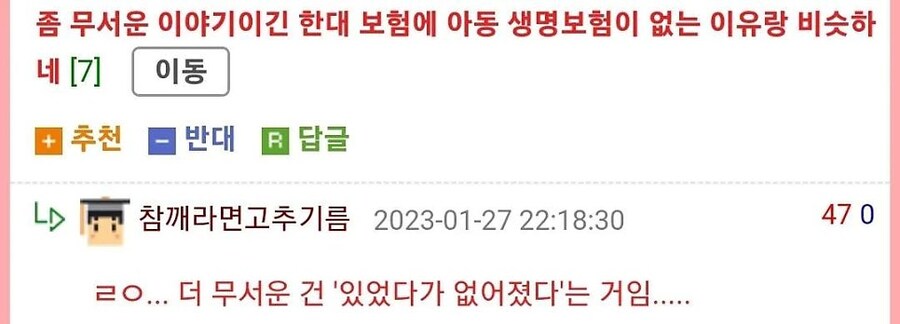 아동 생명 보험이 없는 이유._2.jpg