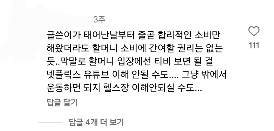 교회에 수입 30% 헌금으로 내는 할머니.jpg_4.jpg