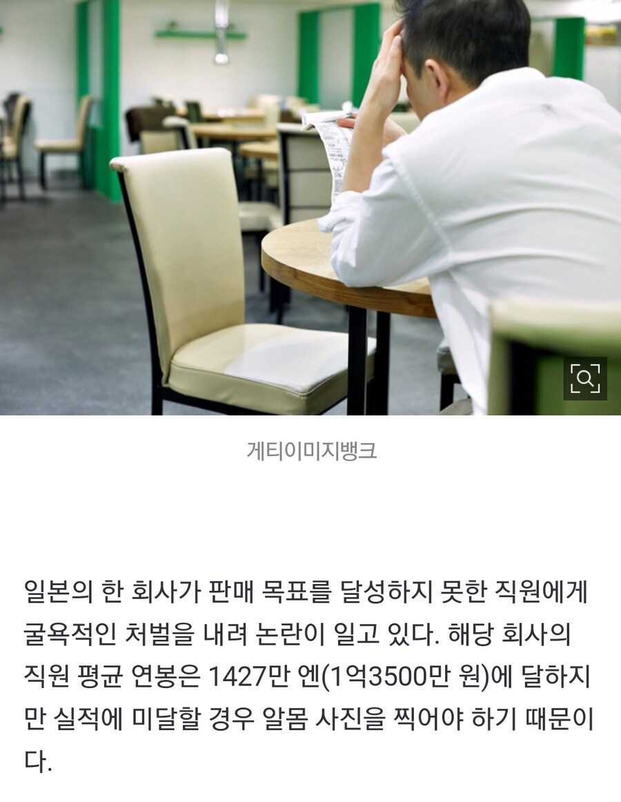 실적을 못내면 벌받는 회사_1.jpg