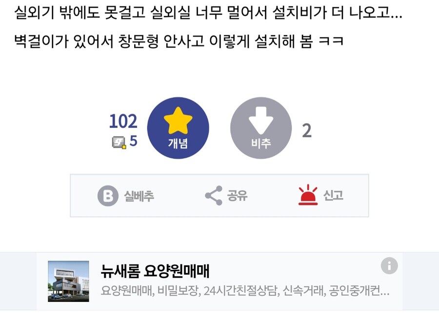 실외기 실내기 한 방에 설치.jpg_3.jpg