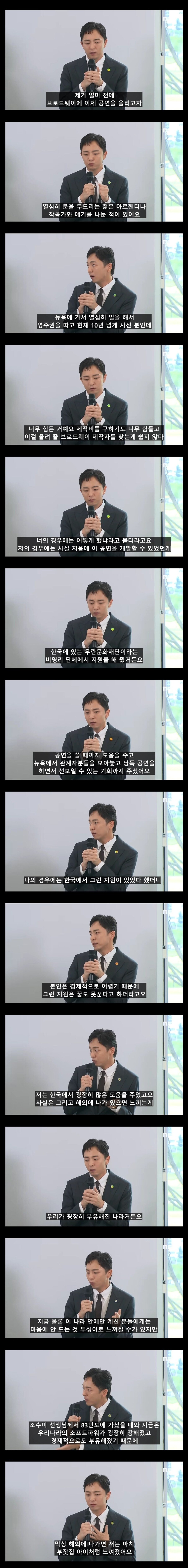 토니상 6관왕 박천휴 작가의 한국 관련 코멘트_1.jpg