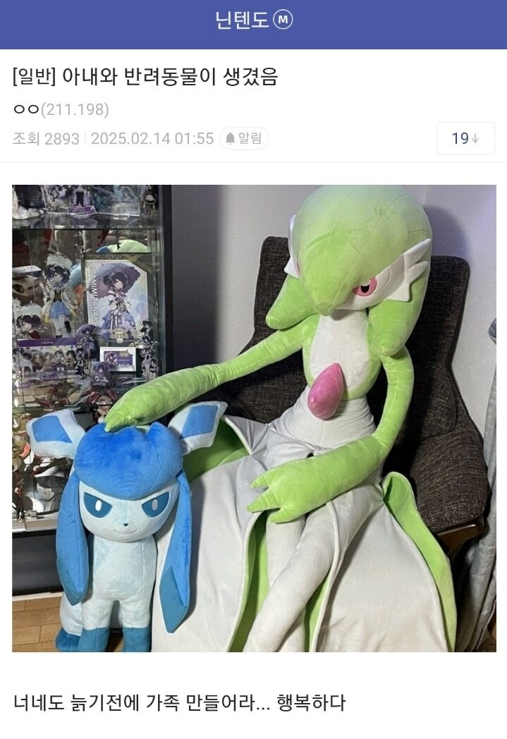 아내와 반려동물이 생긴 닌텐도갤러.jpg_1.jpg