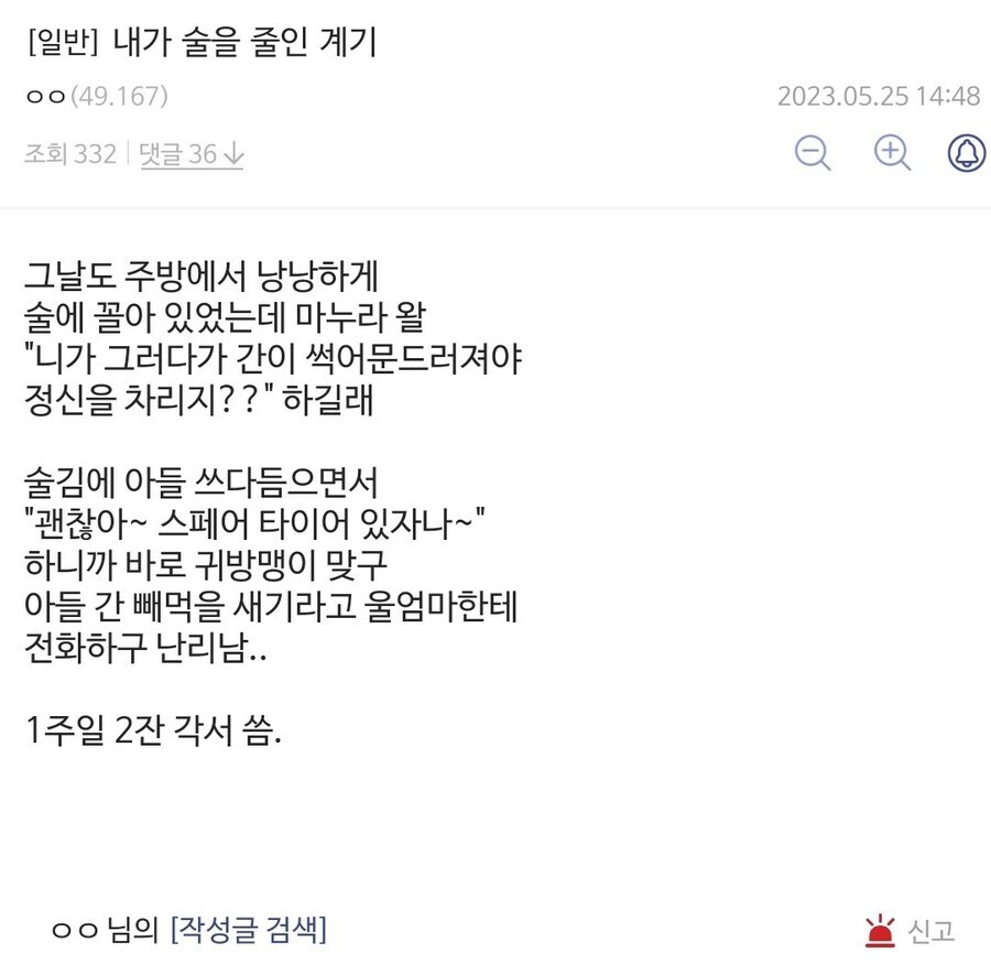알코올성 쓰레기_1.jpg