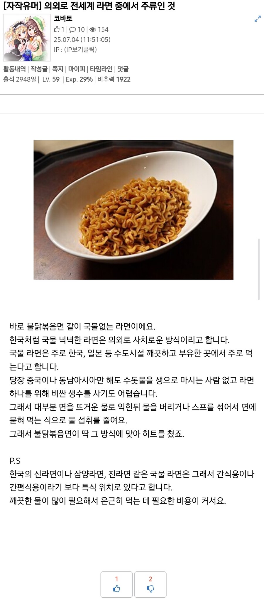 국뽕개소린데 당당하게 하니까 어이가 없네_1.jpg