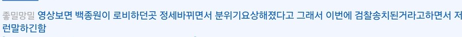 백종원 옹호하던 로비들이 슬금슬금 발을 빼는중_2.jpg
