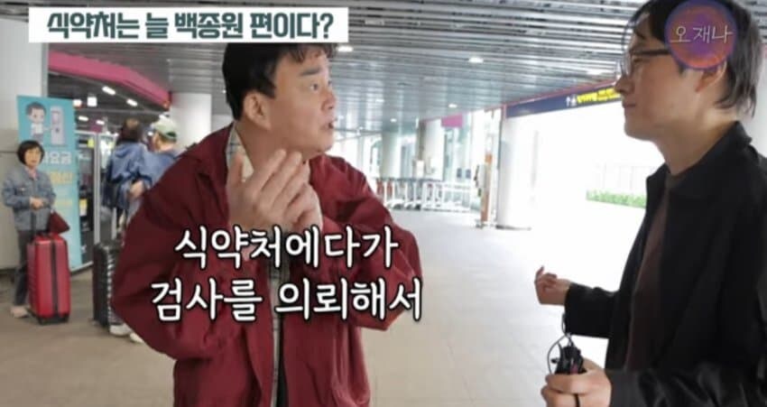 ??? : 농약통 이거 식약처에 다 검사 받은거에유!_1.jpg