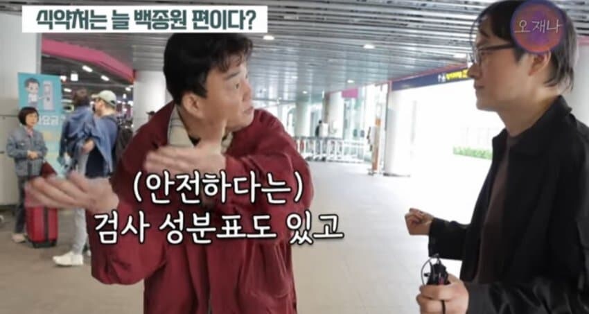 ??? : 농약통 이거 식약처에 다 검사 받은거에유!_2.jpg