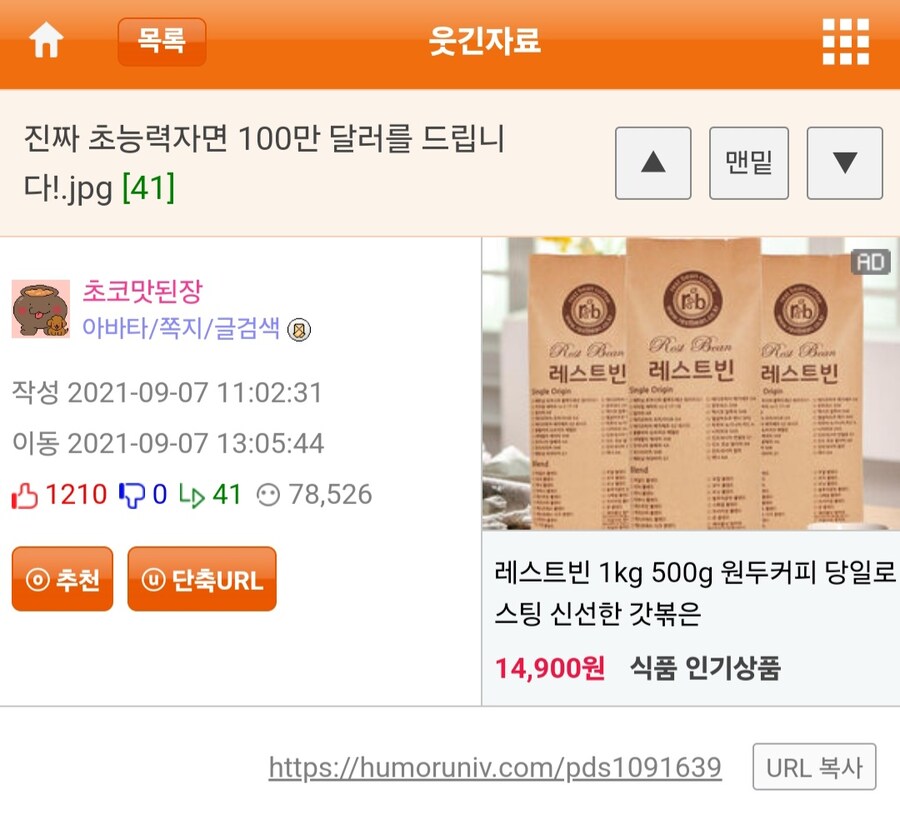여자들을 잠들게 만드는 초능력.jpg_1.jpg