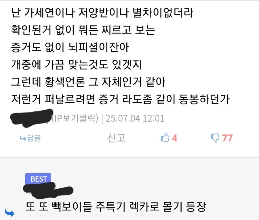 빽보이중에 벌레가 있다고?_1.jpg