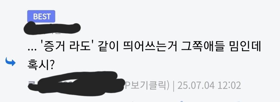 빽보이중에 벌레가 있다고?_2.jpg