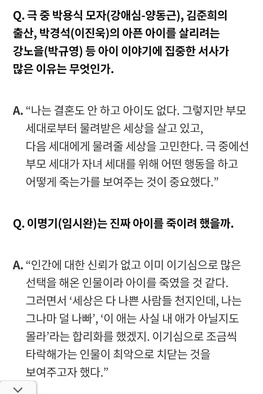 오징어게임) 감독이 결말을 바꾼이유_2.jpg