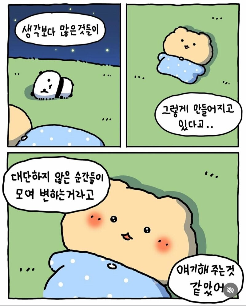 망곰이가 말하는 별 볼일 있는존재_9.jpg
