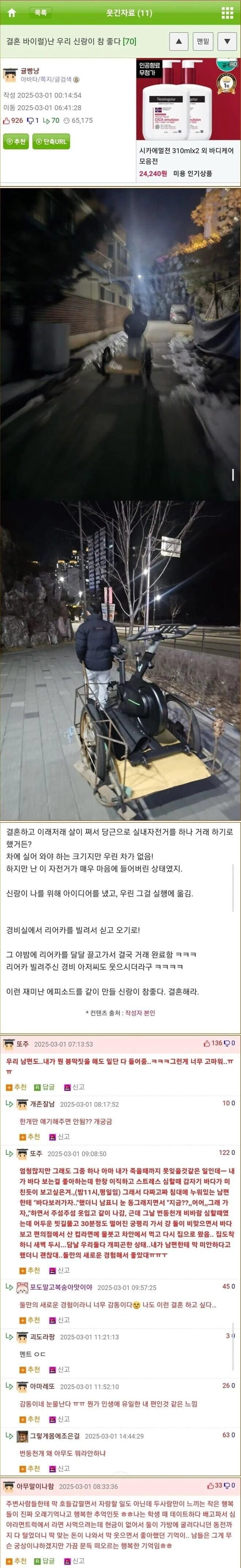 ?? : 난 신랑이 참좋다.jpg_1.jpg