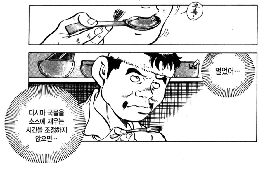 요리에는 하자가 없었던 음식점이 망해가던 이유_2.png