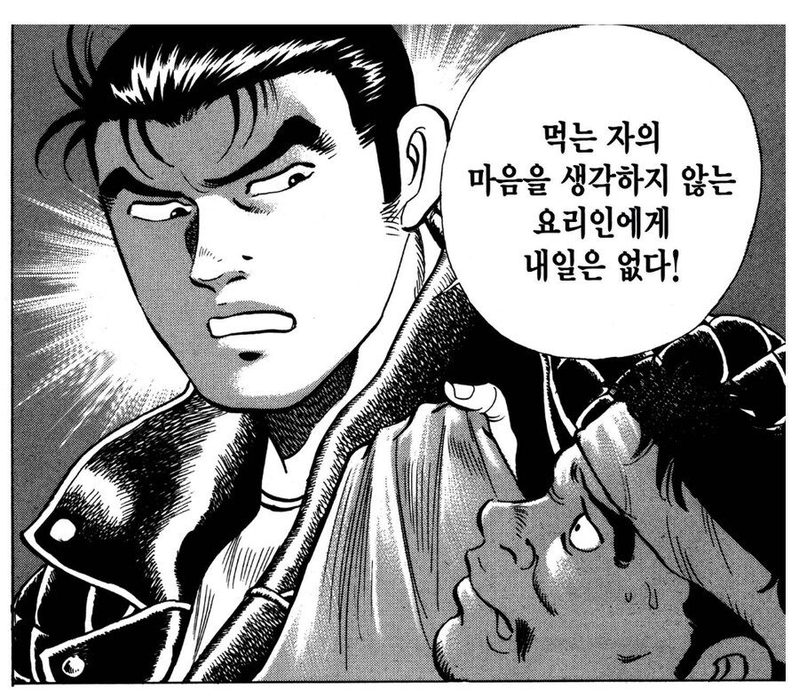 요리에는 하자가 없었던 음식점이 망해가던 이유_7.png